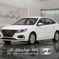 MG5 زيرو • أربيل • تقسيط ٢٤ شهر