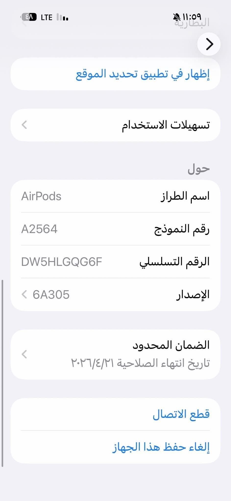 شباب air pods 3 جيل ثالث الحديث 
اصلي باله أمريكي ( مستعمل بنظافة 99%) 
ما مفتوح ولا داخل صيانه ( سيريل نمبر بموقع ابل ) #عزل_تام_للضوضاء #صوت_مكالمات_واضح #بطارية_بلادية_تقاوم_يومين . #صوت_قوي_جدا 
بإمكانك الفحص قبل دفع . اصلي باله 
سعره 25 الف قفل قفل توصيل مجانا نظافة 99% 
قطع محدودة 
حجز واتساب فقط ***********