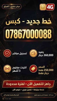 زين • خط مميز • انترنت مفتوح ٣ أشهر