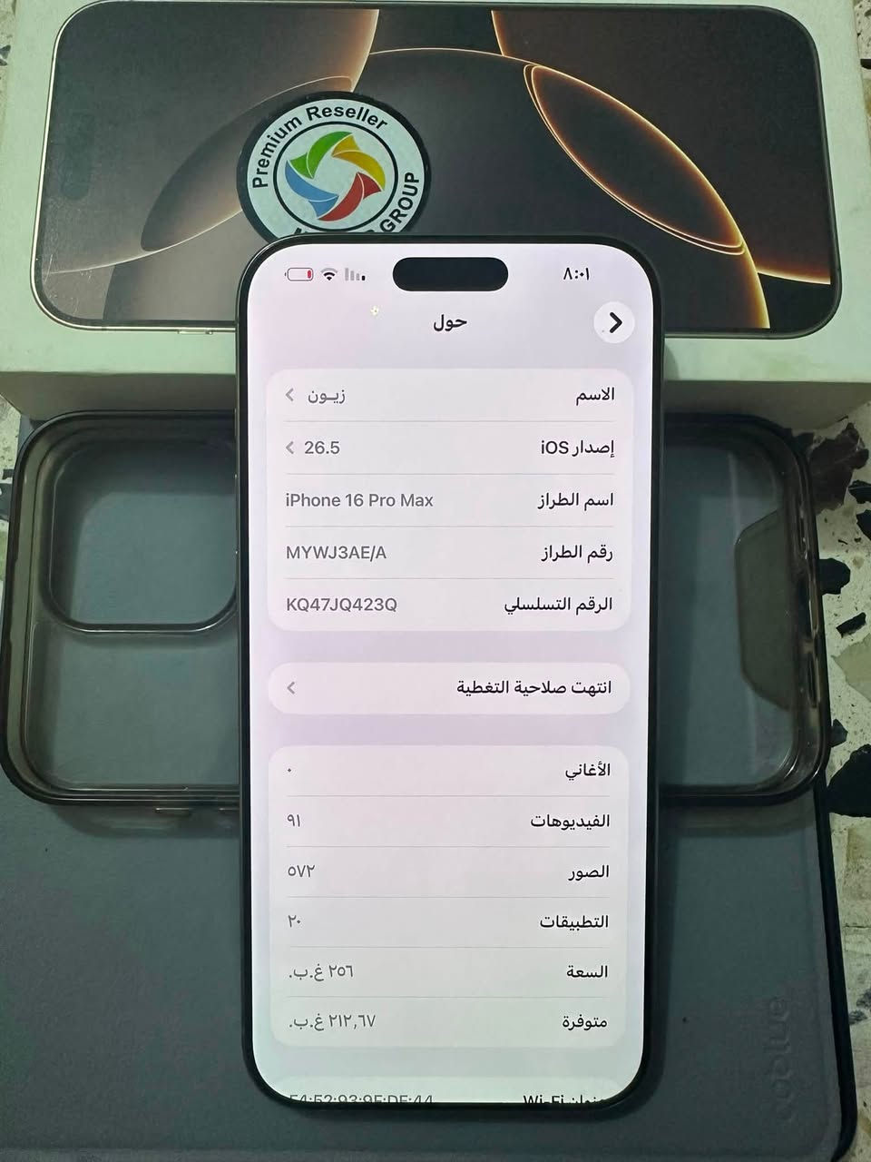 ايفون 16 pro max 
جهاز ماستر 
بطاريه 92%
بي نقطه بلشاشه زغيره واضحه بلصور 
مكاني شعب 
سعر مليون  او مراوس 
***********
