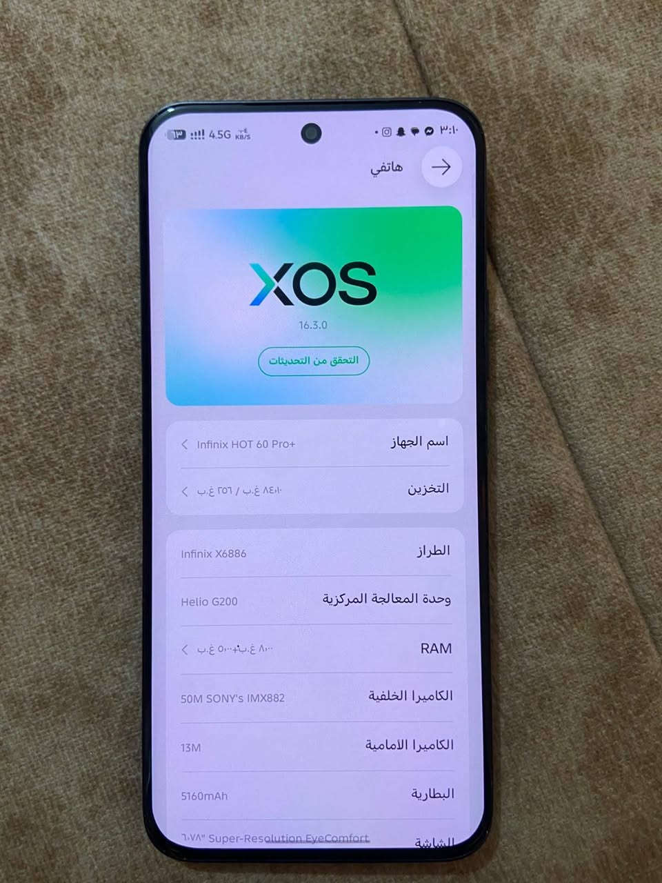 انفينكس HOT60 Pro+ • رام 16GB • ذاكرة 256GB