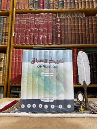تاريخ العراق • عباس العزاوي • ٨ مجلدات