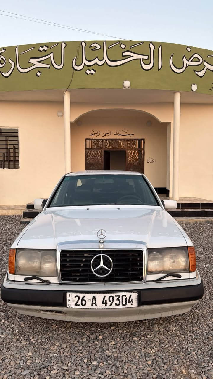 مارسيدس موديل 1992 سيارة بلادية وجديد
محرك vvt 2500
سيارة فول مواصفات
 فتحة سقف
 كشن كهرباء 
داخل صاج 
كشانة جلد بلادي 
كير ومحرك شرط تبريد ثلج 
السعر 58 وبي مجال ويرهم مراوس بـ BMW 
للأستفسار اكثر 
***********
***********
