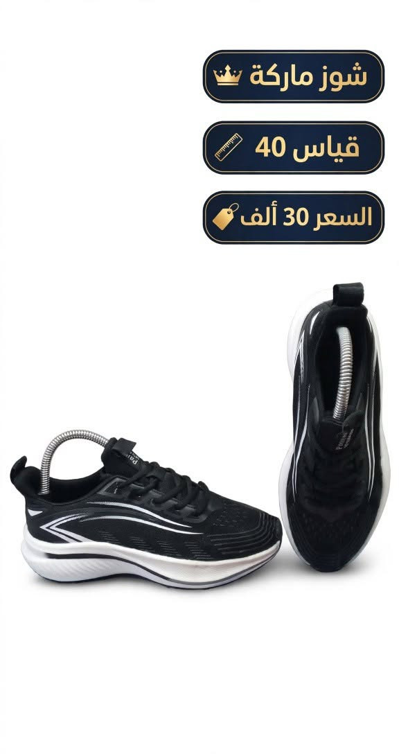 شوز ماركة • توصيل العراق • قياسات متنوعة