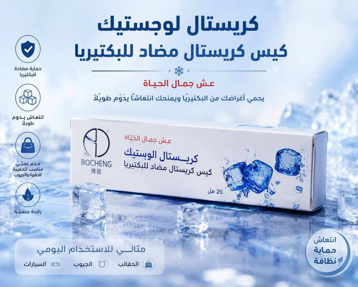 السلام عليكم هاي بضاعة منتجات للعناية بالبشرة رجالي ونسائي المنتجات كورية واصلية والاسعار مناسبة وتنافسية والاسعار تتراوح من 10الاف الى الف والفين اي منتج فوق ال10الاف ماكو لان الاسعار تنافسية والتوصيل مجاني داخل الدورة ابو دشير وللتواصل والحجز والاستفسار وتساب***********.
وتيك توك هذا اليوزر amazo236.
وبالاضافة هاي صفحتي للي يراسلني فيسبوك وماسنجر.
وشكرا جزيلا.
