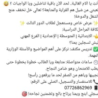 تدريس مكثف • طلاب الدور الثالث • الهياكل والخطيب