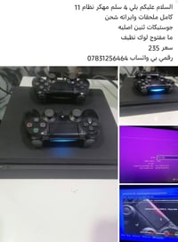 بلي فور • مهكر • نظام 11