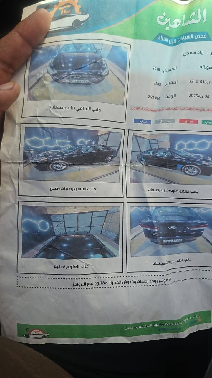 سلام عليكم سوناتا 2018 امريكي مكانات بارد قليل سواد لامع حيل اكلين بدون حادث
صدر تبريد محرك كير حداديه كله جديد تخم تايرات نضيف باتري اربيل. وكاله تحويل 
مكان بغداد المحموديه 
*********** 
عارضه 123 وبيه مجال قليل
