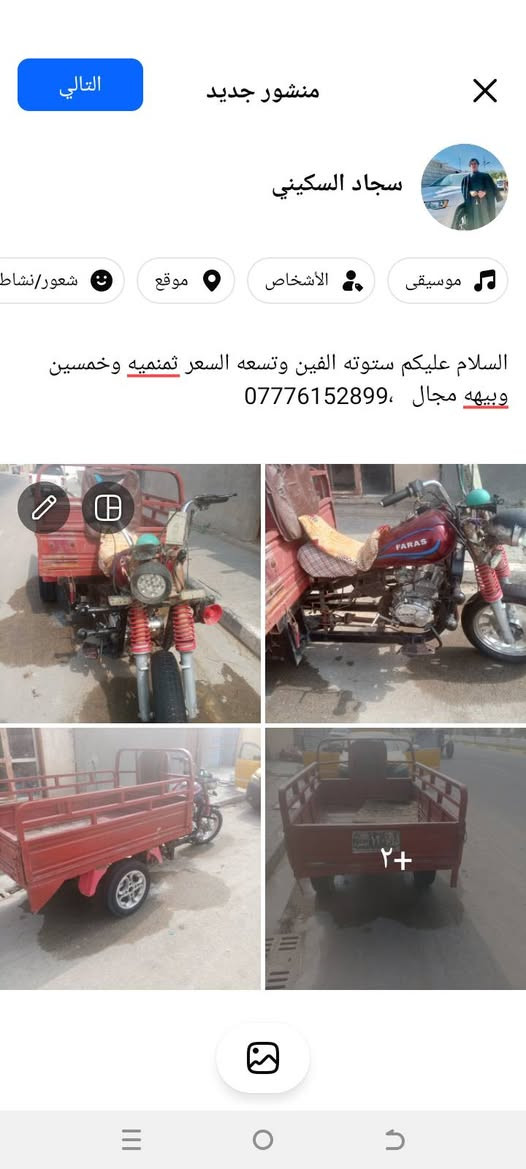 ستوته • ٢٠٠٩