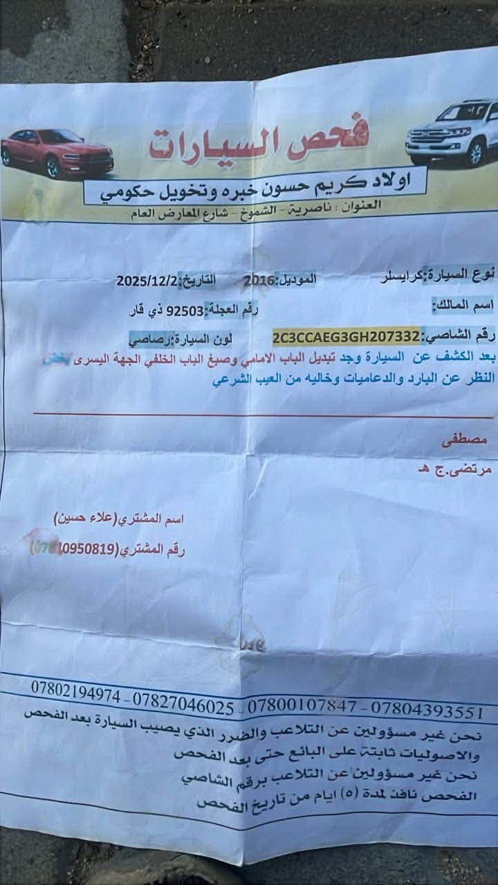 مديل ٢٠١٦ • نضيفه • البصرة