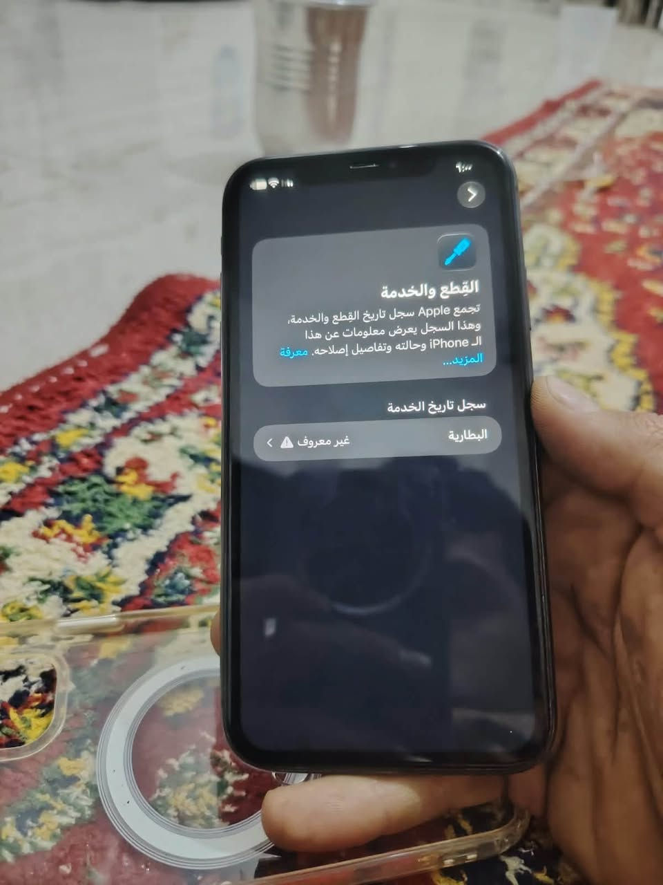 آيفون ١١ • مبدل بطارية • فيس ايدي شغال