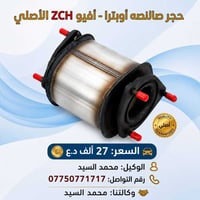 للحجز • تساب • قطع غيار