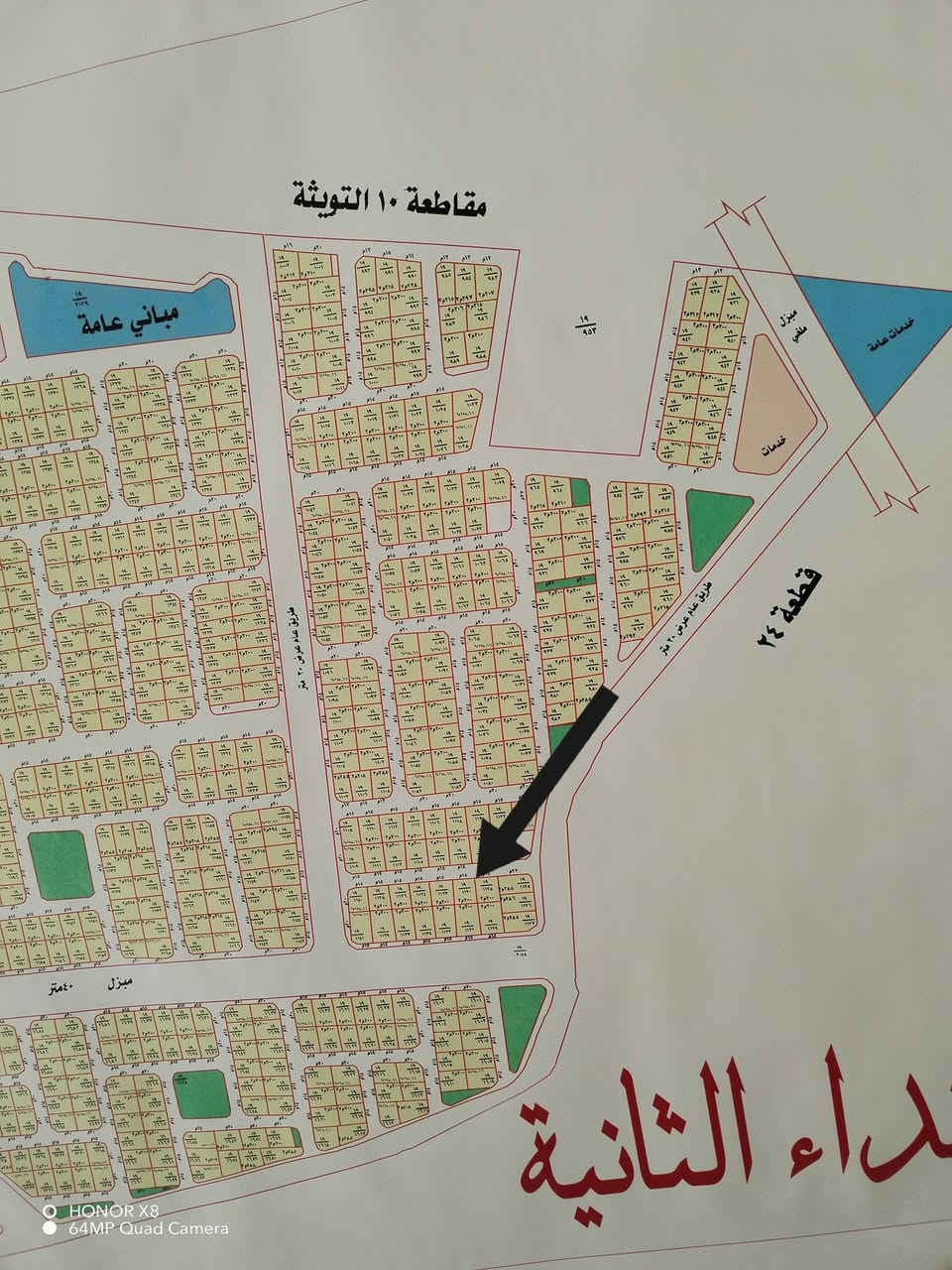 منطقة النداء • طابو صرف • ١٥٠م