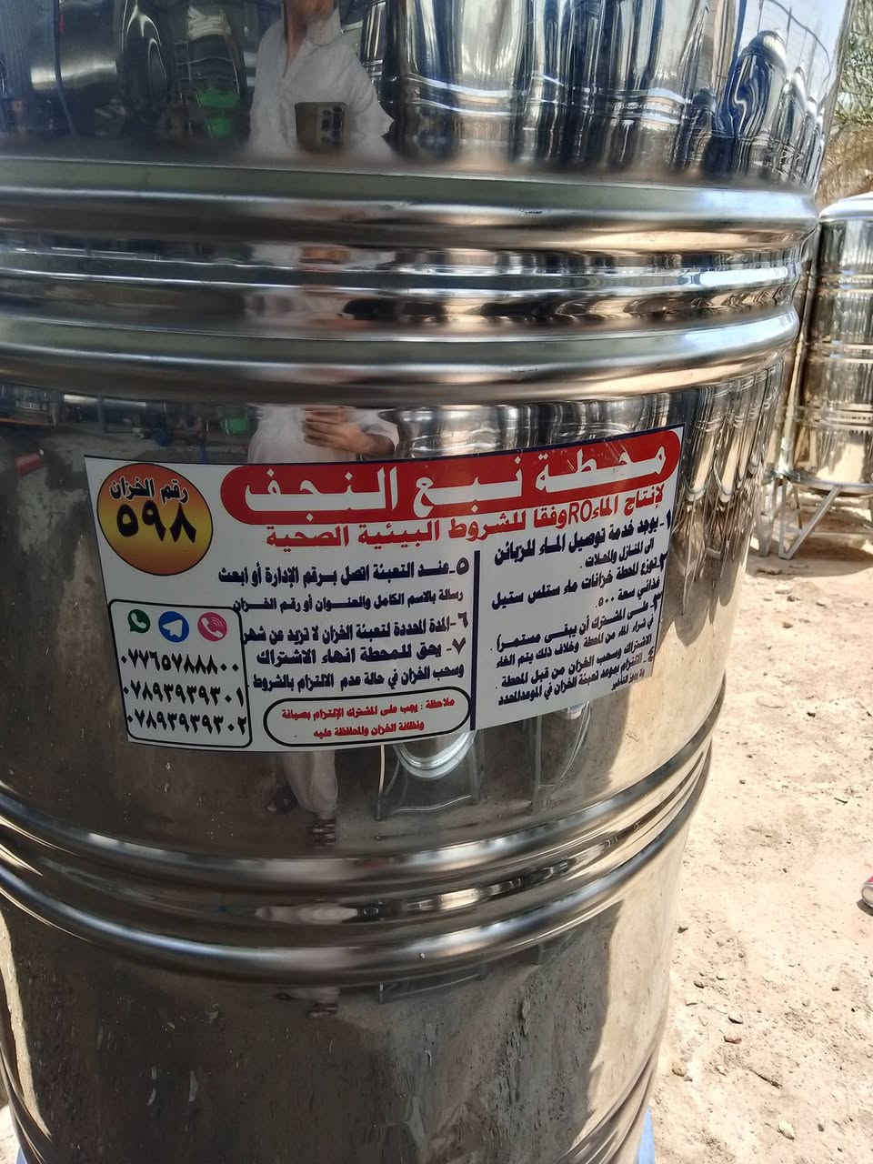 تعلن محطة نبع النجف عن توفر خزانات ماء ارو بسعة 300 لتر و400لتر علما ان الخزان يوزع مجانا...
للحجز والاستفسار الاتصال على الرقم التالي ..

***********

