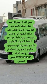 كربلاء • الاثنين • حسينية الحكيم