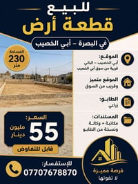 أبي الخصيب الباني • ٢٣٠م • للبيع