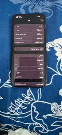 ايفون ١٦ برو ماكس • ٢٥٦ • بغداد