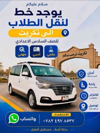 نقل طلاب • ستاركس حديث • انترنيت مفتوح
