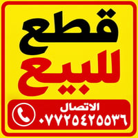 السفحة الثانية • قطعة ٢٠٠م • قريبة خدمات