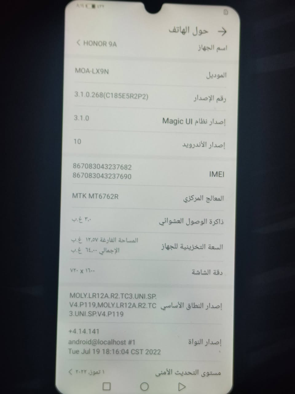 للبيع مبايل هونرA9 نظيف شغال كامل دبل خط رام ٣ ذاكرة ٦٤ السعر (50) الف شراي تفضل خاص او تصل (‏‪***********‬‏)
عنوان حي عدن
للبيع مبايل هونرA9 نظيف شغال كامل دبل خط رام ٣ ذاكرة ٦٤ السعر (50) الف شراي تفضل خاص او تصل (‏‪***********‬‏)
