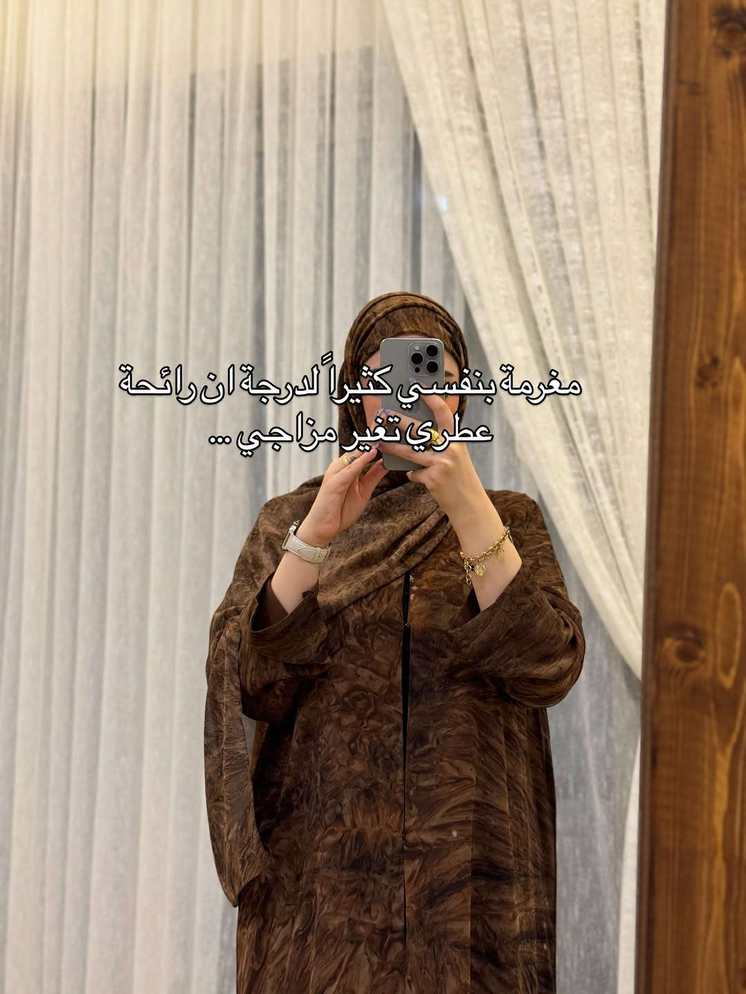 نسوي ترند العبارات ع عباياتنا الي نافذه كلها انتظروا الستوري ننشر فيها المتوفر😍🤚🏻

نص مكتوب في الصور:
- Pov: ربما لا يبدو علي لكنني .....
- اتذكر الطريقة التي قيلت بها الكلمات اكثر من الكلمات نفسها ..
- طالما ربحت نفسي.. لا تهمني الخسائر ...
- اواسي الجميع ولا اعرف كيف اواسي نفسي...
- مغرمة بنفسي كثيراً لدرجة ان رائحة عطري تغير مزاجي...
- ابدو متجاوزاً .. بينما انا فقط توقفت عن الشرح ...
- لا املك ترف الانهيار .. الوقفة اجبارية..
- أبالغ في العقلانية وانا كلي عواطف...
- اعلم ان الافعال هي التي تؤكد صدق المحبة اما الكلام فالجميع يتكلم!!
- ادرك ان كل شيء حولي يهدئ برائحة القهوة ☕