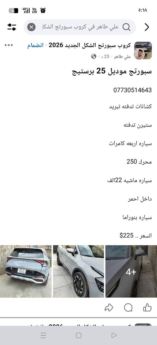 سبورتج ٢٥ • بريستيج • محرك 250