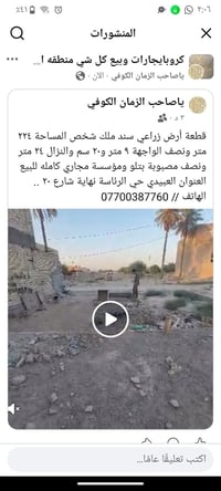 لا توجد تفاصيل  نص مكتوب في الصور: - المنشورات كروب ايجارات وبيع كل شي...