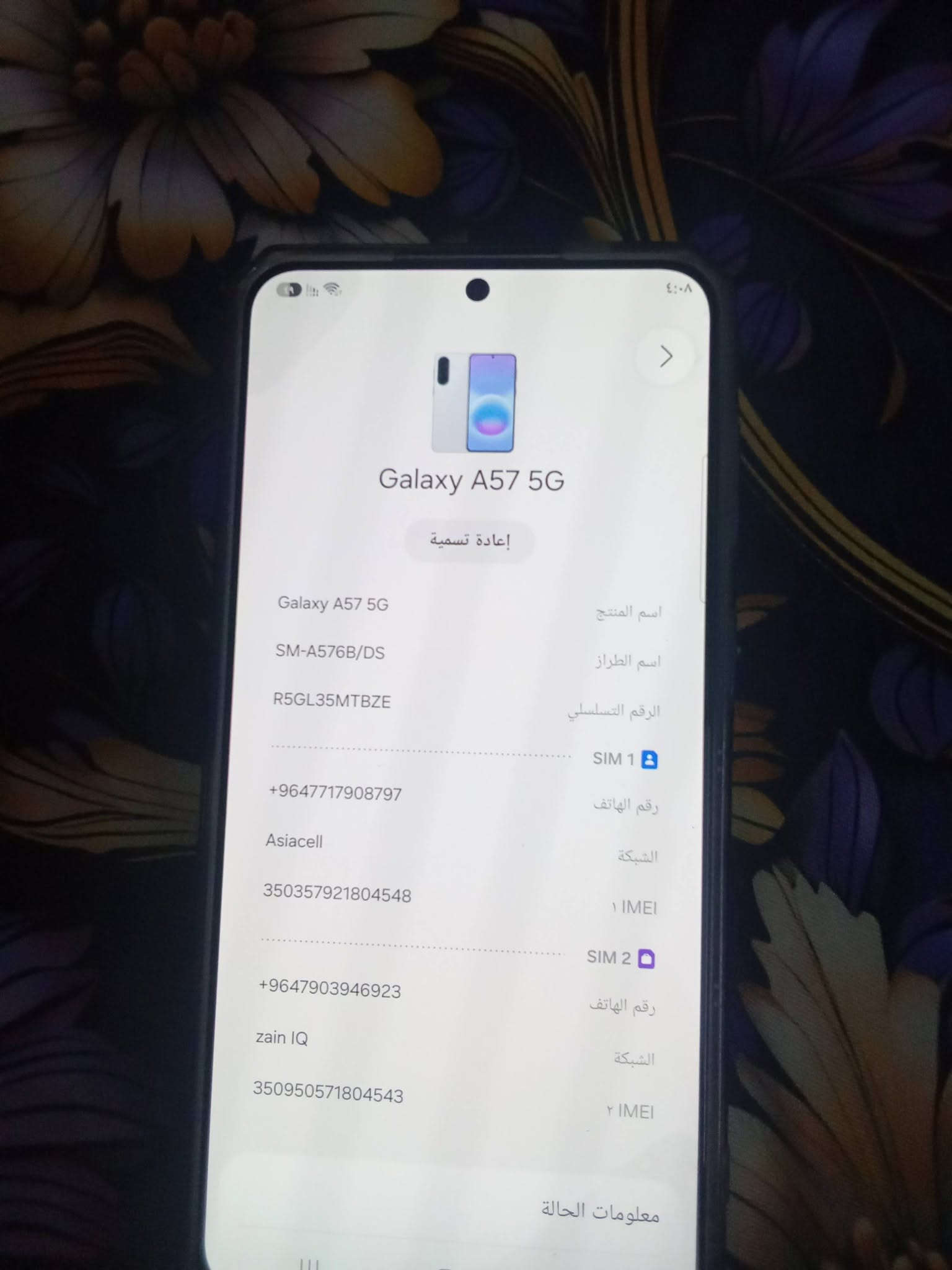 جلاكسي A57 5G • رام ١٢ • ذاكرة ٢٥٦