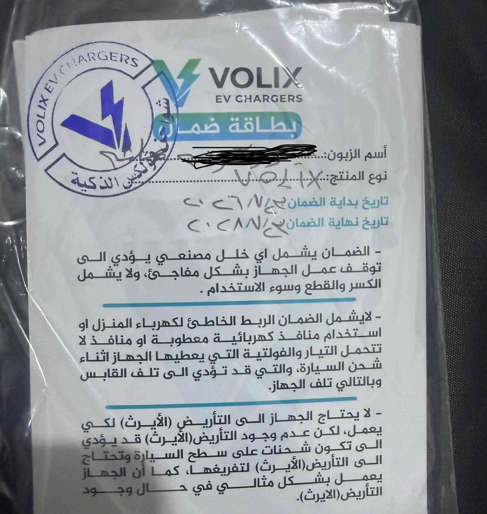 شاحن بي واي دي • VOLIX • ضمان ٢٠٢٨