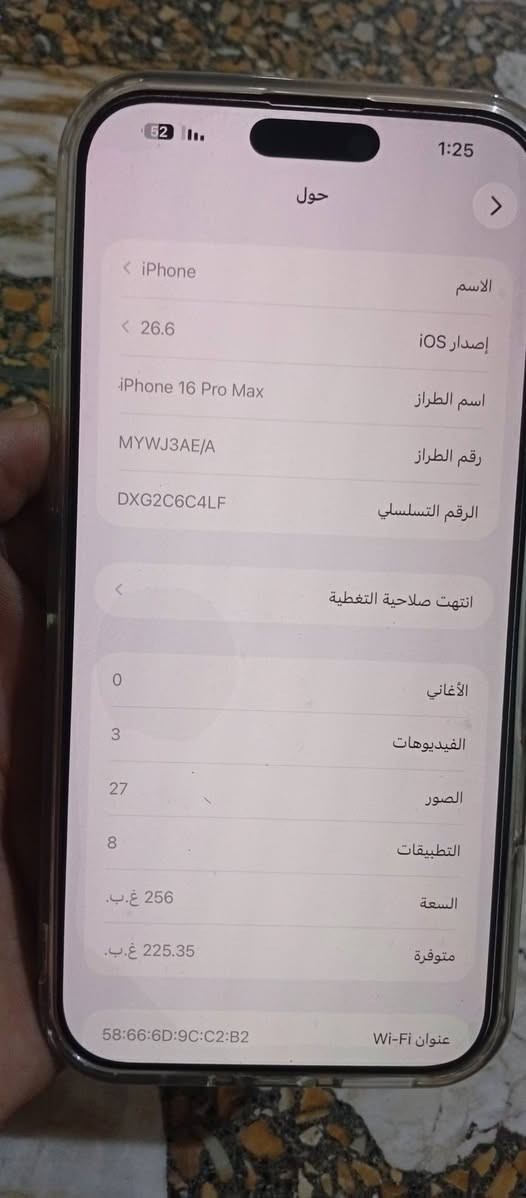 سلام عليكم حبايبي 16برو ماكس مع كارتونه فقط فول نضافه سعره مليون 230 قفل  مكاني بغداد 
*********** واتساب او اتصال
