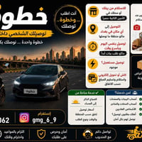 الأمين الثانية • توصيل بنفس اليوم • توصيل مستعجل