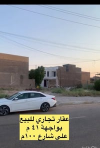الفلوجة حي الشركة • ٦٢٤م٢ • واجهة ٤١م