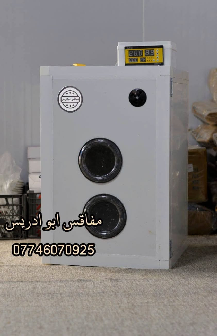 يالله اللهم صل على محمد وال محمد متاح فقاسه المنيوم  حجم ٤٣٢ بيضه فول اوتوماتيك 
سعر 450الف  سعر بلاششششش بلاششششش استخدام مره وحده فقط 
المواصفات 
1-هيكل الفقاسه المنيوم
2-مغلفه بنل عازل 2 سم 
3-متحكم الفقاسه zl فول اوتماتيك حراره ورطوبه وتقليب دبل كارت  الاصلي  
4-الفقاسه بيها  ست قلابات دحرجه شيل كل انواع البيض 
5_صير نظام وجبات
6_الفقاسه معايره بجهاز سويسري جيل رابع (SENSIRION)
7_سله تفقيس عدد 7
الفقاسه كامله من كل شي ومعايره ومبرمجه يعني بس تخلي البيض مع اتباع تعليماتي
متوفر توصيل جميع العراق 
***********
