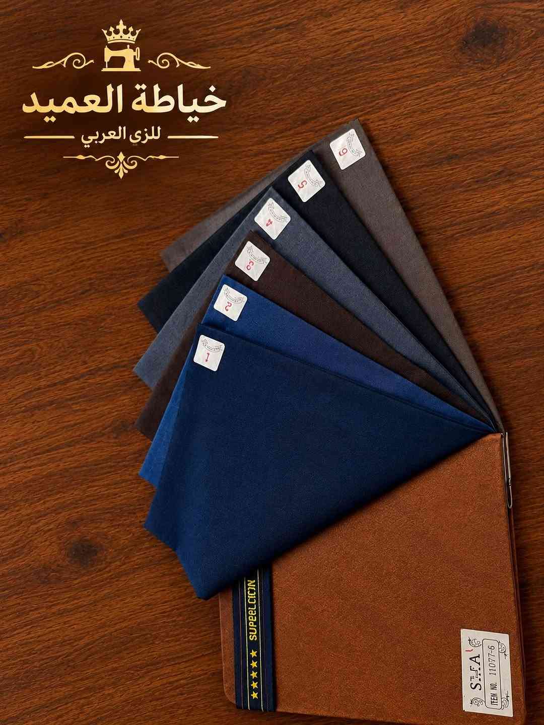 الناصرية • خياطة العميد • زي عربي