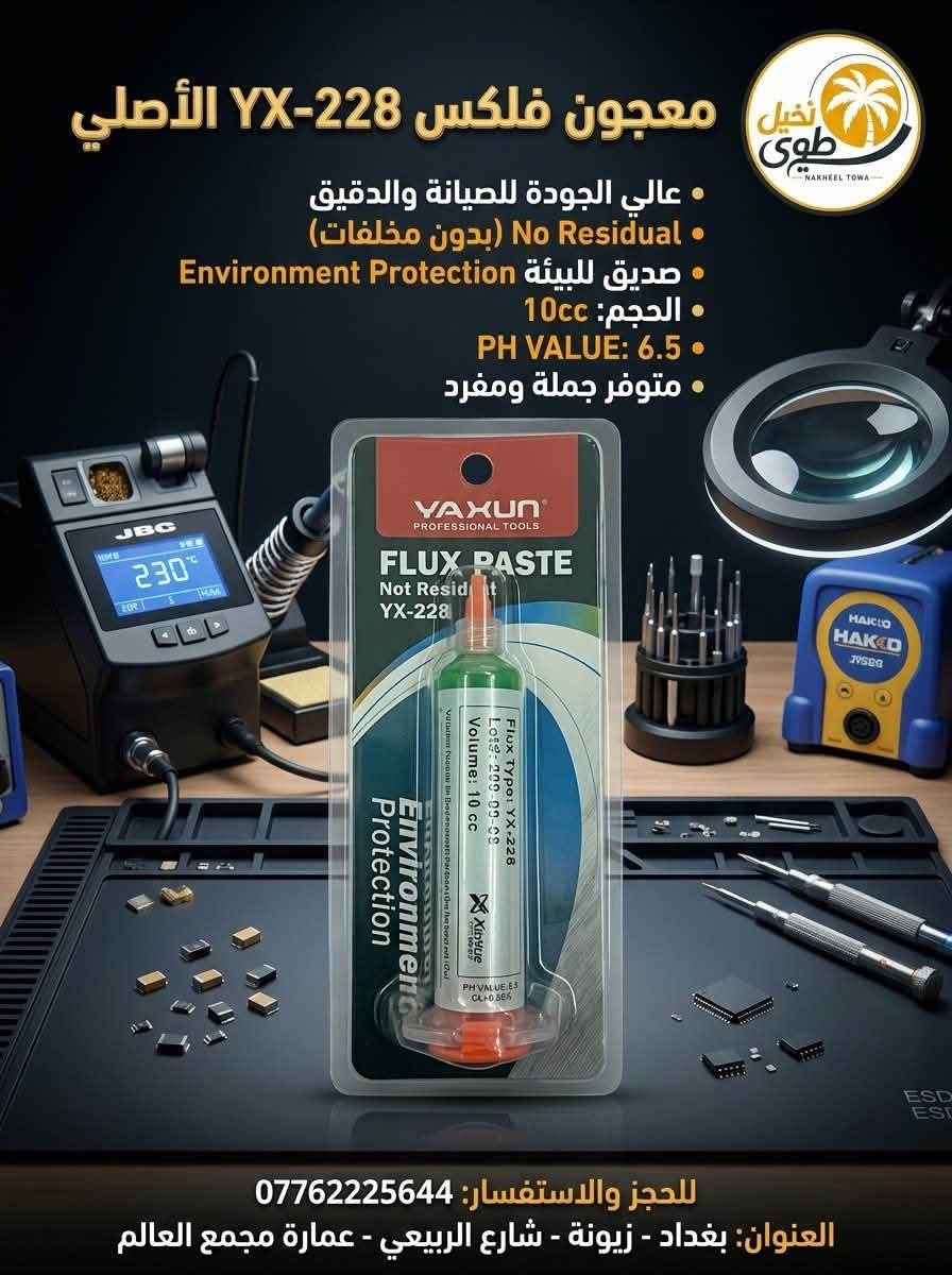 📱 كل ما يخص قطع الغيار والإكسسوارات
🔹 الفلاتات
🔹 الشاشات
🔹 ادوات صيانة
🔹 بطاريات التلفونات
🔹 الشاصيات
🔹 الإكسسوارات
🔹 بيع التلفونات المستخدمة جملة ومفرد
🔹 تجهيز كافة محلات الصيانة

🚚 خدمة توصيل إلى جميع محافظات العراق

📞 للتواصل وطلبات الجملة – قطع الغيار:
***********
