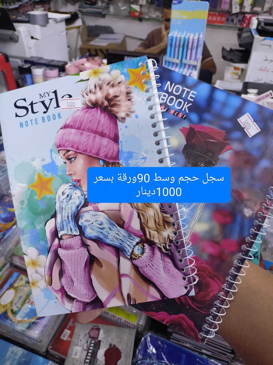💯🎉بمناسبة بدأ العام الدراسي 2027/2026🎉💯
تم توفير قرطاسية 🖊️📒 وحقائب 👜💼 ومستلزمات مدرسية وملازم 📚 للتلاميذ وطلبة المدارس بأنسب وارخص الأسعار مع عروض خاصة وجوائز 🎁 ترقبوها فيما بعد.
العنوان: نينوى - جنوب الموصل - مفرق ناحية الشورة - قرب محطة تعبئة العبد الجادر 
للتواصل على الأرقام التالية:- (واتساب او تيليكرام)
***********
***********
***********
