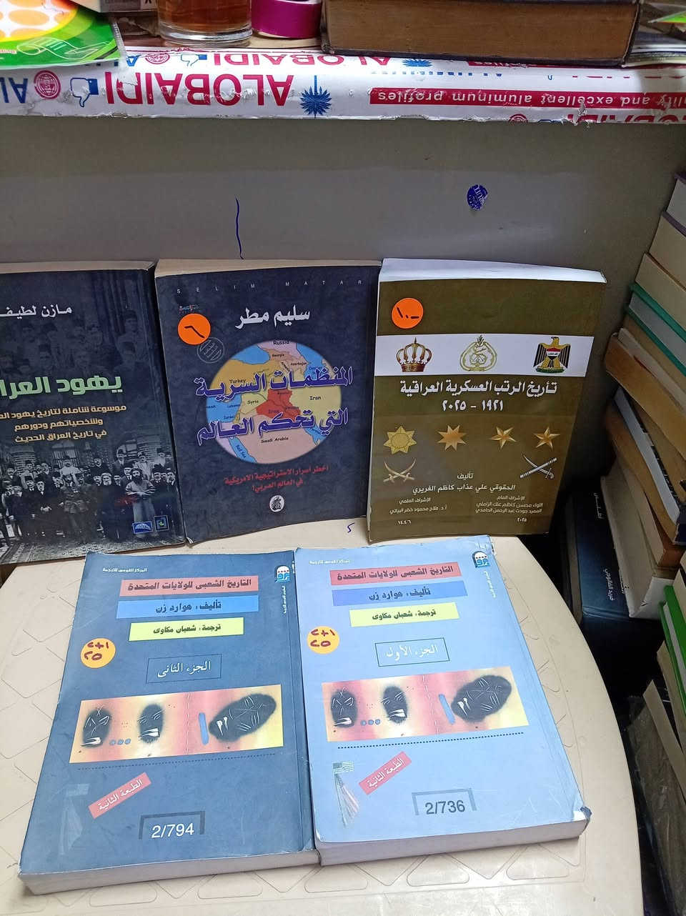 باقه من كتب مكتبه الامال في شارع المتنبي ***********
