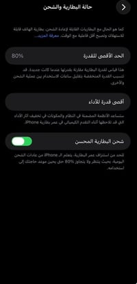 ايفون 13 برو ماكس • ٢٥٦ جيجا • بطارية ٨٠%