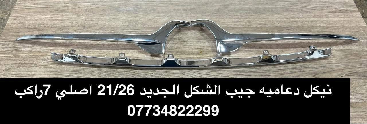 محلات الجبوري • قطع غيار جيب • بروجكتر