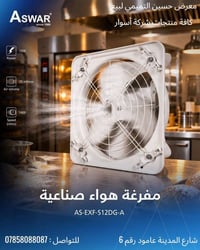مفرغة هواء صناعية • نحاس ١٠٠٪ • ١٤٠٠ دورة