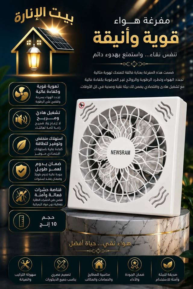 حياكم الله زبائن  🌟بيت الاناره للكهربائيات 🌟
رجعنالكم بقوة وبأسعار خياليه 💵
              💰بالنقد💰

 🛍️🛒و التقسيط  المريح 🛍️🛒
💡⚡️مفرغة هواء جميع الأحجام وباسعار مناسبه ومنافسه للسوق واصليه من ضمان سنه كامله استبدال قطعه بقطعه⚡️💡🔋

🗣️بشرى ساره🗣️للموظفين 🧑🏼‍⚕️🧑🏼‍🏫والمتقاعدين 👨🏻‍🦳والرعايه 🧓🏼👵🏼 والداخليه 👮🏻‍♂️والدفاع👨🏻‍🚒والمعين 🚸😌 والعقود 🤝 

توفر لدينا البيع بالتقسيط المريح 

😌جهز بيتك 🏠شمنتظر⏰

للأستفسار يرجى مراسلة الصفحة او زيارة  
📍موقعنا📍 الجديد الكائن في  الرمادي شارع الأطباء 🧑🏼‍⚕️مجاور قيصرية الخياطين العسكريين 🎖️👮🏻‍♂️

🚚 توصيل ( مجاني ✅ ) لجميع محافظات العراق 
📩 للطلب : ***********
*********** :      
خلال ( 24 ساعة ) يوصلك الطلب لباب بيتك
