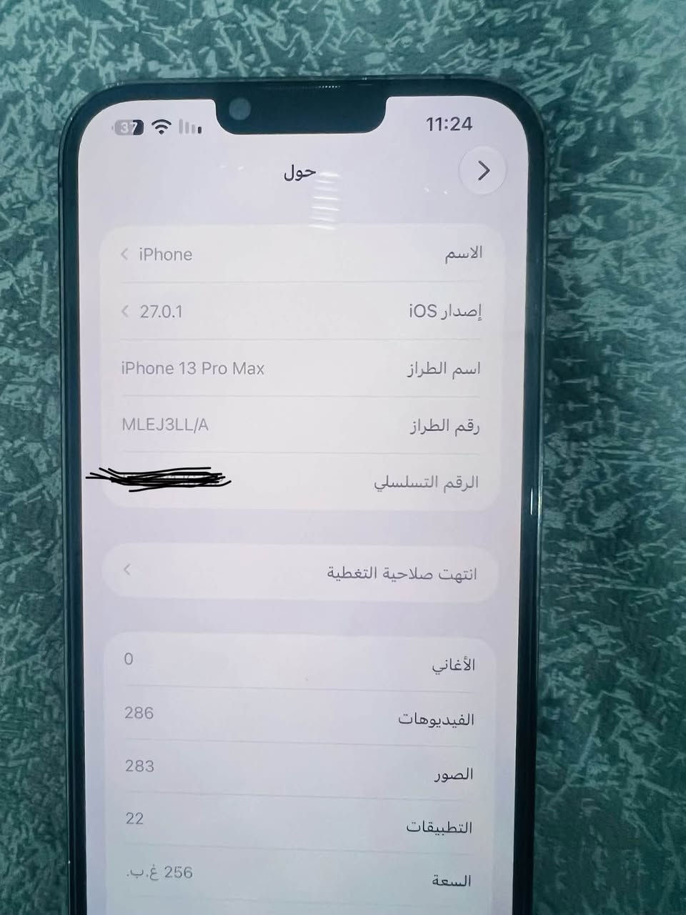 آيفون ١٣ برو ماكس • ٢٥٦ • بطارية ٨٧%