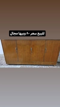 للبيع • خزائن • بيها مجال