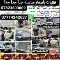 نقليات الثقة • نقل أثاث • جميع محافظات العراق