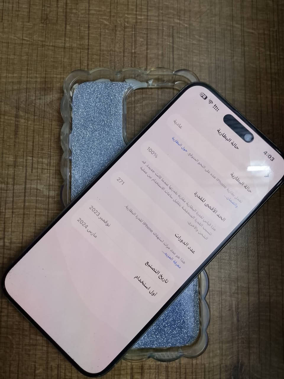 ايفون 15برو ماكس
بطاريه 100
سعه 256
نظافه 100
نموذج M
ملحقاته كامله (كيبل + كارتونه)
مكفول كفاله عامه لونه رصاصي 
***********
