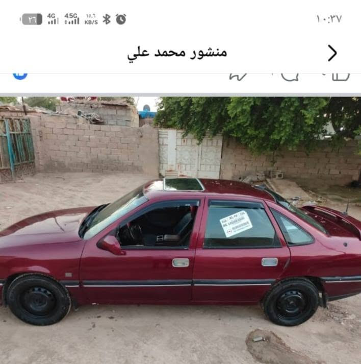 سلام عليكم
خوان اوبل فكتره البيع موديل ٩٢ محرك ١٦ سانويه صالحه ٣٠ كير تايرات نضيفه سياره جاهزه من كلشي سعر ٣٧ مكاني صلاح الدين سامراء جبيريه الثالثه لاستفسار ***********

نص مكتوب في الصور:
- منشور محمد علي
