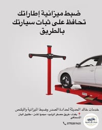 حدادة الصدر • بلنص • بغداد