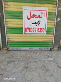 متوفر محل للإيجار ناصريه مركز يصلح كافتيريا اوحلاق بي جام خانه جاهز حي...