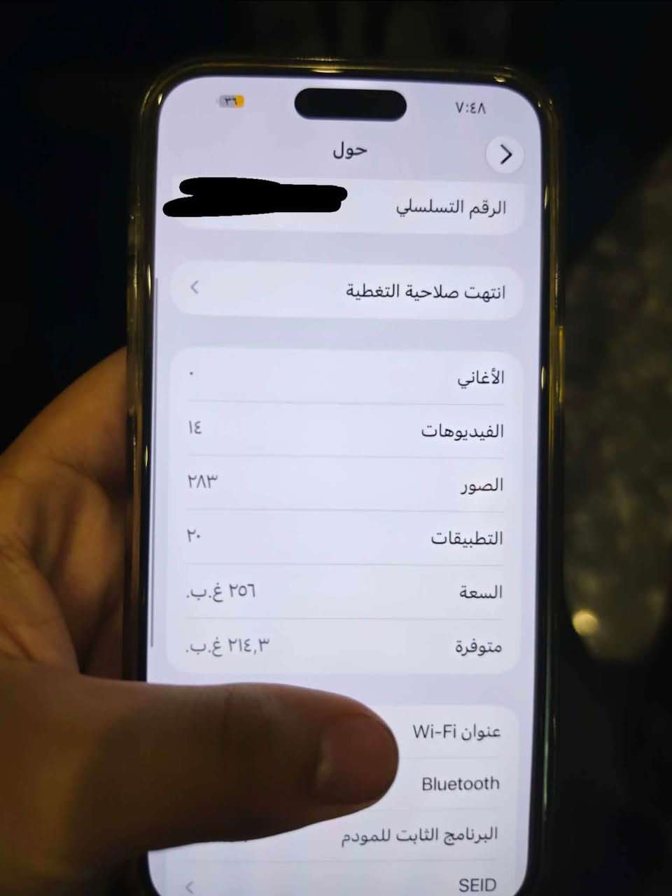 آيفون ١٥ برو ماكس • ٢٥٦ • بطارية ٩٤٪