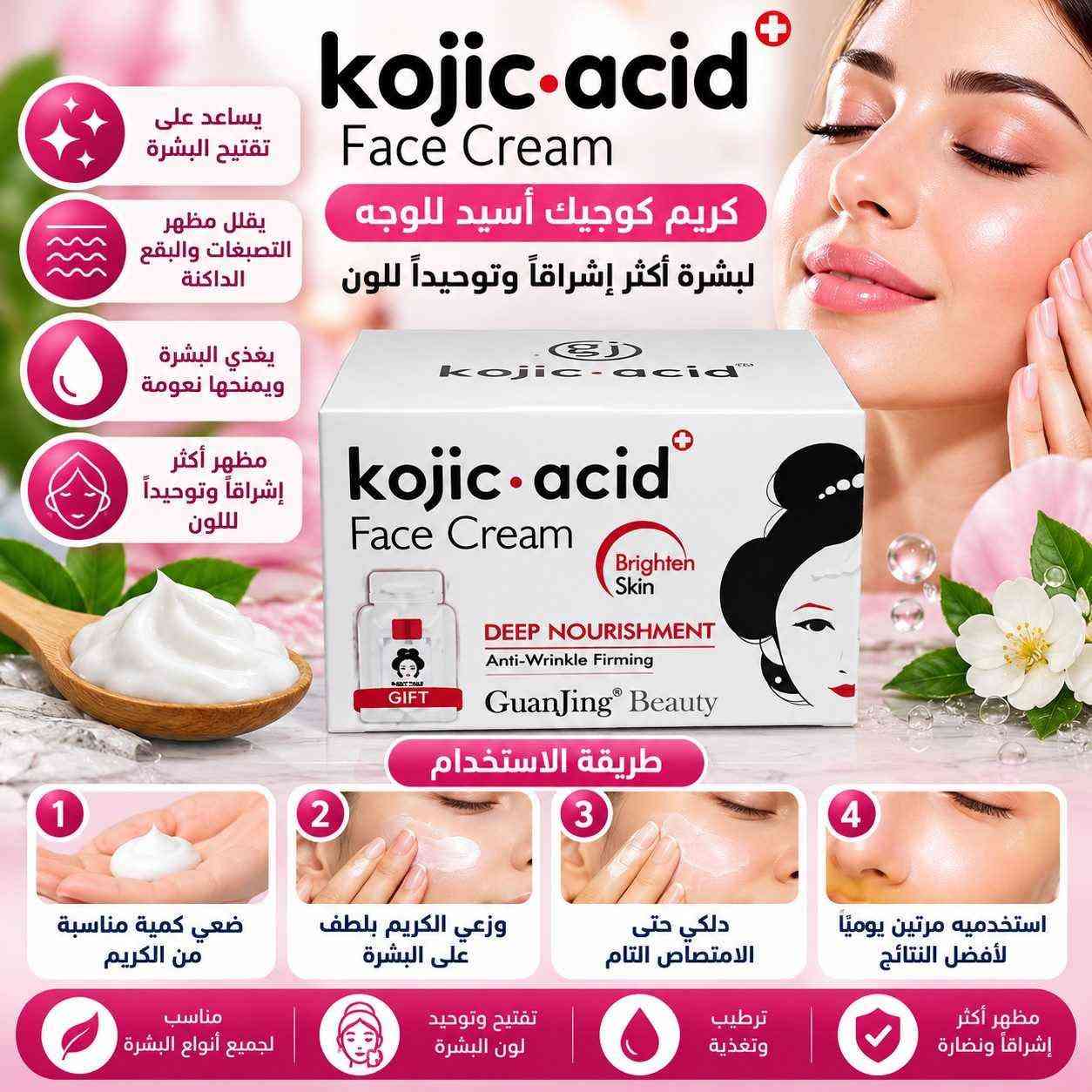 بيع جملة • مستحضرات تجميل • كربلاء